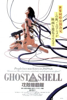 Koukaku Kidoutai promotional cover artwork