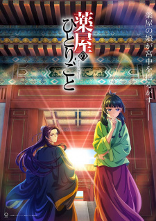 Kusuriya no Hitorigoto promotional cover artwork