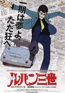 Lupin III promotional cover artwork