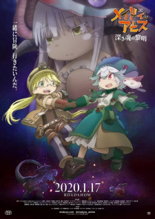 Made in Abyss Movie 3: Fukaki Tamashii no Reimei promotional cover artwork
