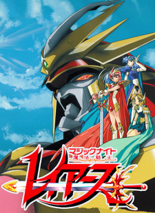 Magic Knight Rayearth II promotional cover artwork