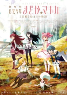 Mahou Shoujo Madoka★Magica Movie 1: Hajimari no Monogatari promotional cover artwork