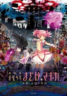 Mahou Shoujo Madoka★Magica Movie 2: Eien no Monogatari promotional cover artwork