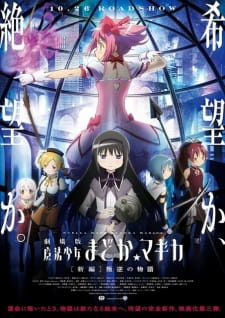 Mahou Shoujo Madoka★Magica Movie 3: Hangyaku no Monogatari promotional cover artwork