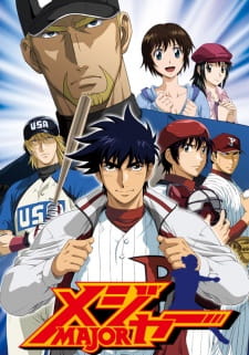 Major S5 promotional cover artwork