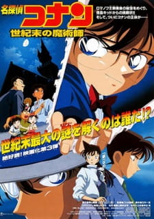 Meitantei Conan Movie 03: Seikimatsu no Majutsushi promotional cover artwork