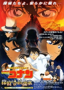 Meitantei Conan Movie 10: Tantei-tachi no Requiem promotional cover artwork