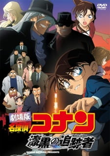 Meitantei Conan Movie 13: Shikkoku no Chaser promotional cover artwork
