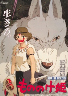 Mononoke Hime promotional cover artwork