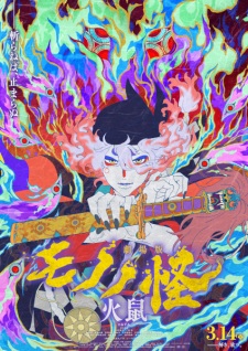 Mononoke Movie 2: Hinezumi promotional cover artwork