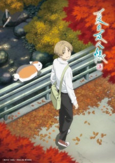 Natsume Yuujinchou Shichi promotional cover artwork