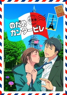Nodame Cantabile: Paris-hen promotional cover artwork