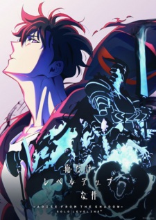 Ore dake Level Up na Ken Season 2: Arise from the Shadow promotional cover artwork