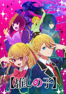 [Oshi no Ko] promotional cover artwork
