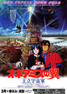 Ouritsu Uchuugun: Honneamise no Tsubasa promotional cover artwork