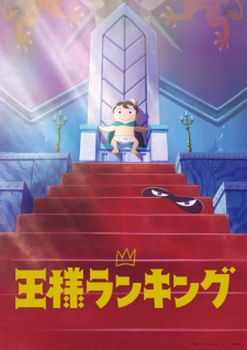 Ousama Ranking promotional cover artwork