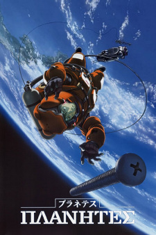 Planetes promotional cover artwork