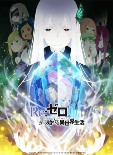 Re:Zero kara Hajimeru Isekai Seikatsu 2nd Season promotional cover artwork