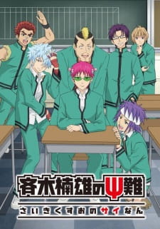 Saiki Kusuo no Ψ-nan 2 promotional cover artwork