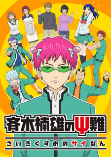 Saiki Kusuo no Ψ-nan promotional cover artwork