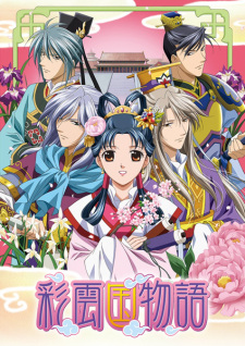 Saiunkoku Monogatari 2nd Season promotional cover artwork