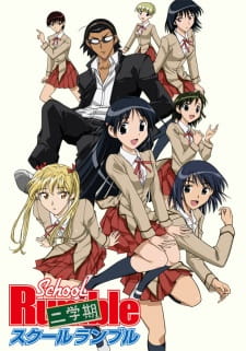 School Rumble Ni Gakki promotional cover artwork