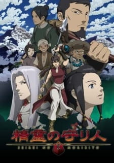 Seirei no Moribito promotional cover artwork