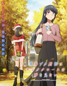 Seishun Buta Yarou wa Santa Claus no Yume wo Minai promotional cover artwork