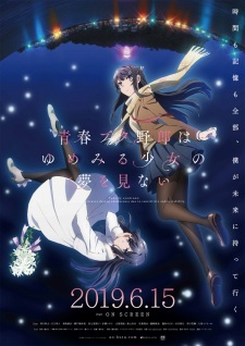 Seishun Buta Yarou wa Yumemiru Shoujo no Yume wo Minai promotional cover artwork
