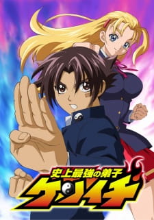 Shijou Saikyou no Deshi Kenichi promotional cover artwork