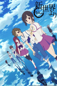 Shinsekai yori promotional cover artwork