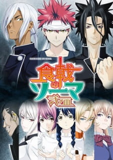 Shokugeki no Souma: Ni no Sara promotional cover artwork