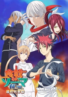Shokugeki no Souma: San no Sara - Tootsuki Ressha-hen promotional cover artwork