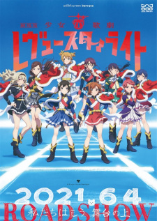 Shoujo☆Kageki Revue Starlight Movie promotional cover artwork