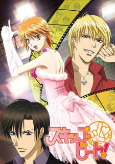 Skip Beat! promotional cover artwork