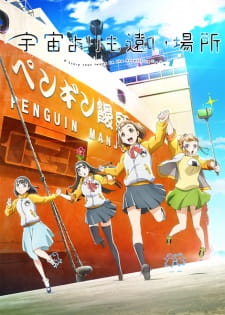 Sora yori mo Tooi Basho promotional cover artwork