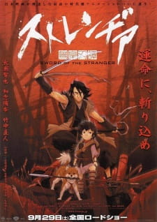 Stranger: Mukou Hadan promotional cover artwork