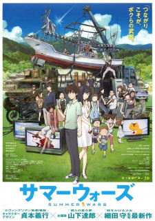 Summer Wars promotional cover artwork