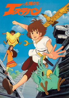 Taiyou no Ko Esteban promotional cover artwork