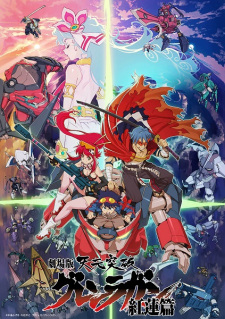 Tengen Toppa Gurren Lagann Movie 1: Gurren-hen promotional cover artwork
