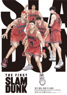 The First Slam Dunk promotional cover artwork