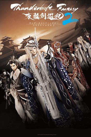 Thunderbolt Fantasy: Sword Seekers 2 promotional cover artwork