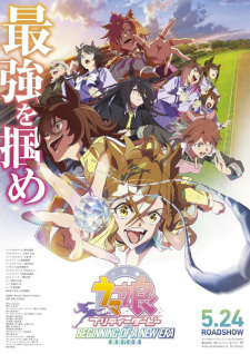 Uma Musume: Pretty Derby - Shin Jidai no Tobira promotional cover artwork