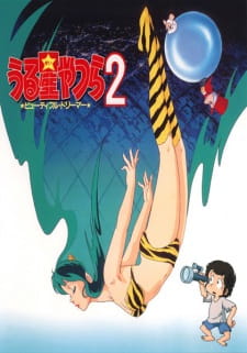 Urusei Yatsura 2: Beautiful Dreamer promotional cover artwork