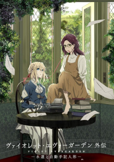Violet Evergarden Gaiden: Eien to Jidou Shuki Ningyou promotional cover artwork