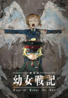 Youjo Senki Movie promotional cover artwork