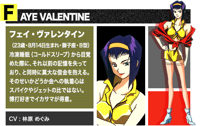 Faye Valentine