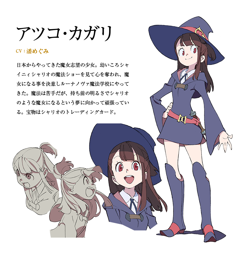 Atsuko Kagari (Akko)