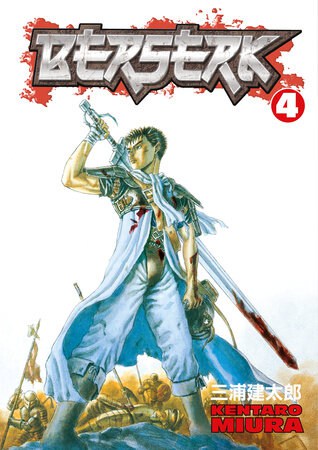 Berserk Volume 4 — official publisher catalog cover
