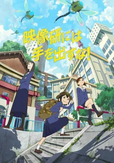 Keep Your Hands Off Eizouken! promotional cover